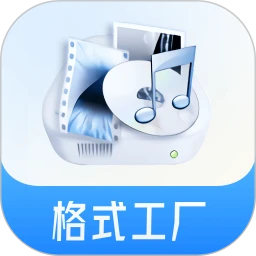格式工厂app
