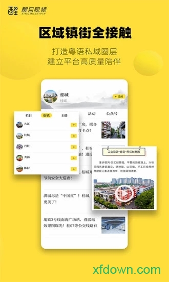 醒目视频app软件下载