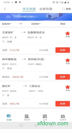 卡一车安卓下载