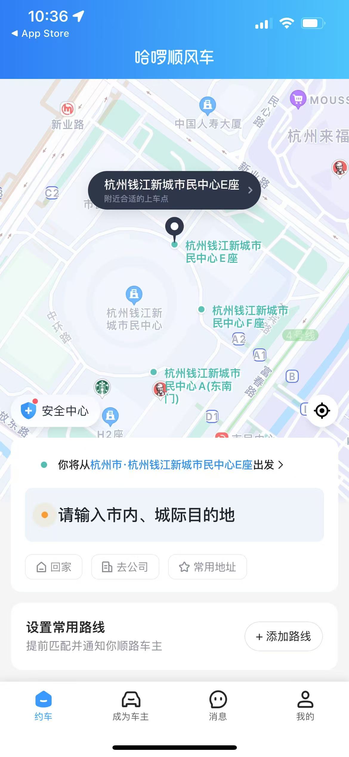 怎么打顺风车2