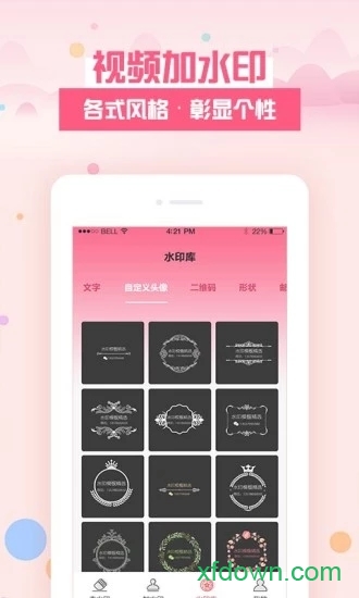 去水印秀 去水印秀下载