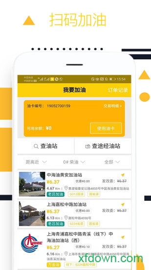 则一速达app下载