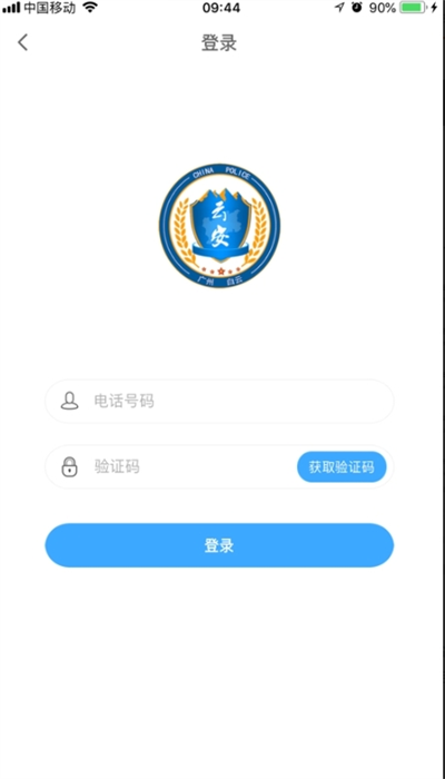 平安白云门禁手机版下载