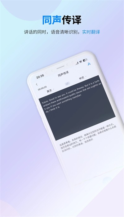 译准翻译官app手机版下载