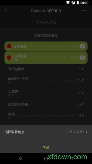 美餐安卓版下载