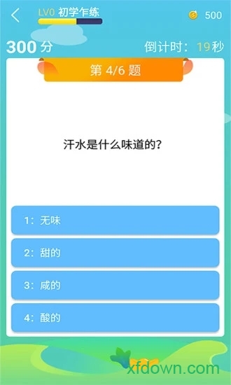 题王争霸应用下载