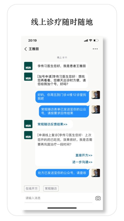 医师宝最新版下载
