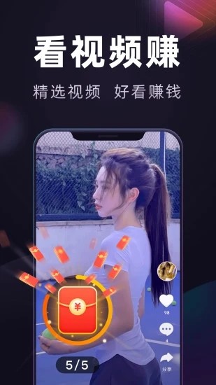 秒看极速版app下载