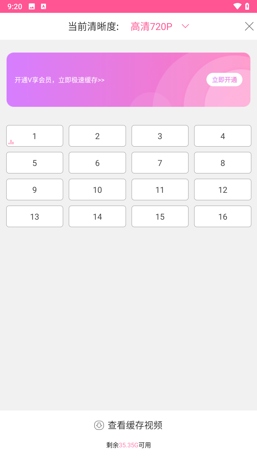 如何下载电视剧3