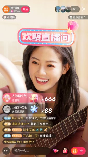 快手极速版2019最新版