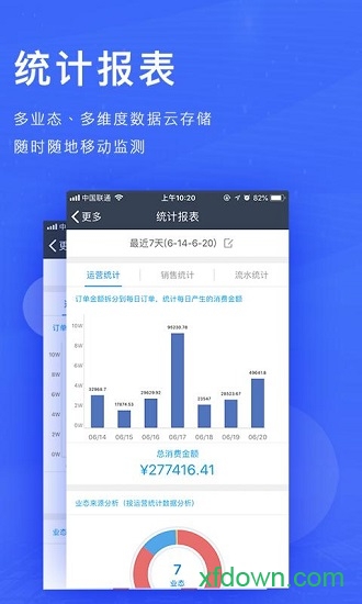 订单来了手机版下载