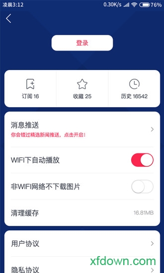 广东体育app下载