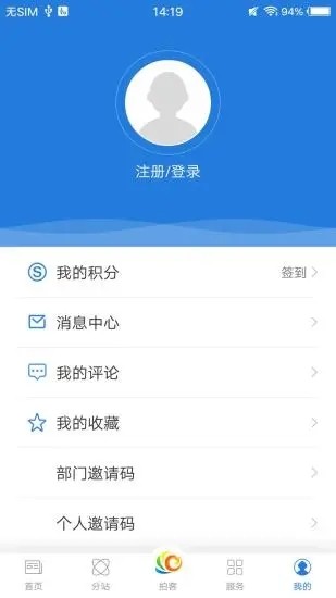 爱义乌app官方下载