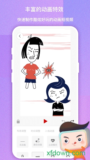 来画短视频制作app免费下载