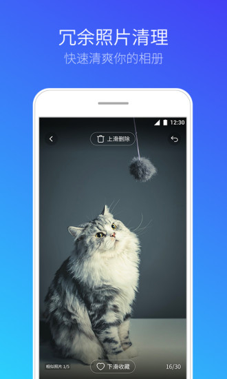 腾讯手机管家app下载