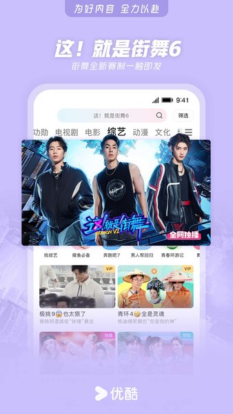 优酷最新版