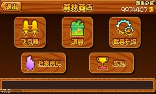 森林跑跑熊手机版下载