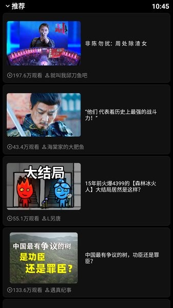 哔哩终端下载安装