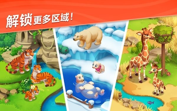 妙趣动物园手游