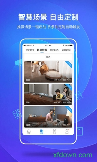 海尔智家手机版下载