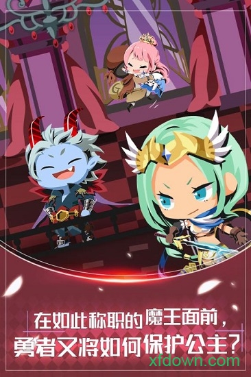 我家的魔王大人手机版下载