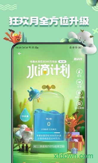 oppo软件商店app下载