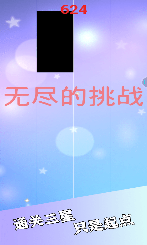 魔法钢琴块下载