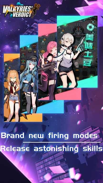 进击的炮娘手机版下载