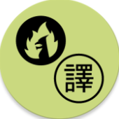 joitranslate翻译器最新版