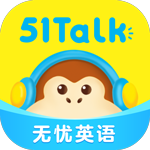 51Talk无忧英语app