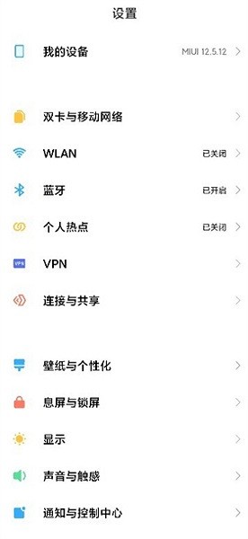 小米设置app