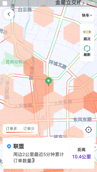 旅程时间下载