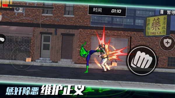 超级英雄大乱斗游戏下载