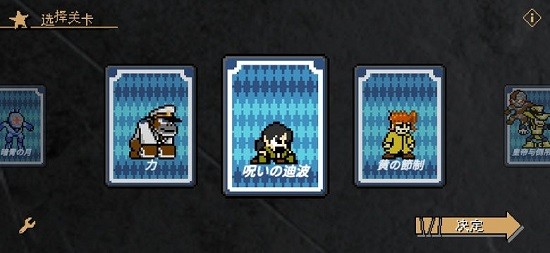 JOJO的奇妙冒险x洛克人游戏下载