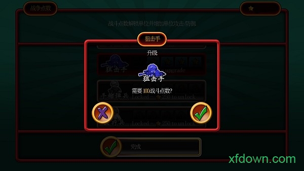 小小大战争2中文版下载