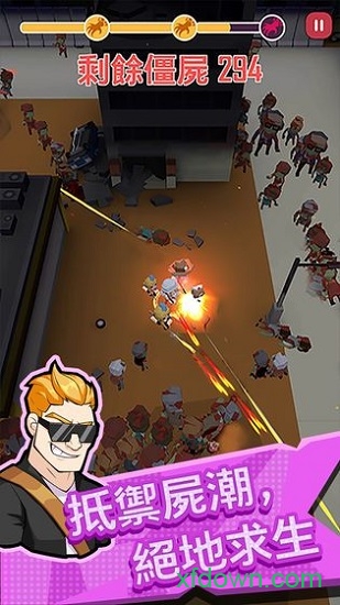 向僵尸开炮最新版