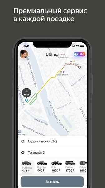 yandextaxi app下载