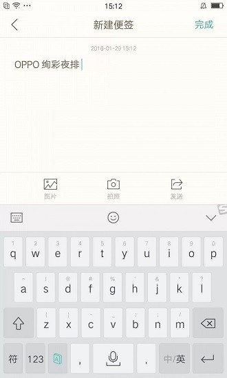 oppo便签app安装下载