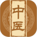 中医宝典官方版