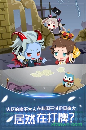 我家的魔王大人最新版下载