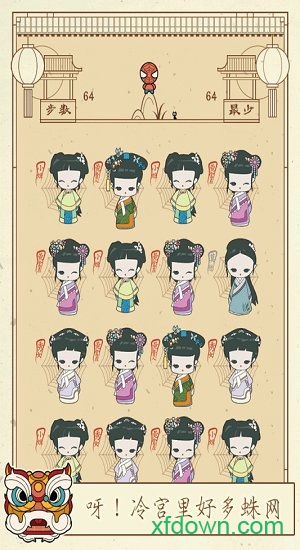 清宫q传九游版游戏