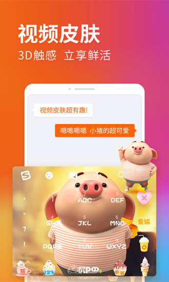 搜狗输入法官方下载2019