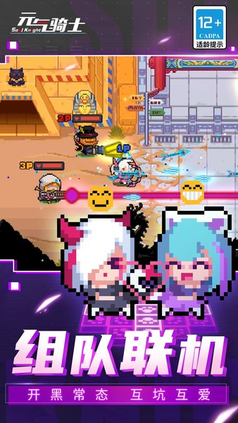 元气骑士虫虫最新版下载