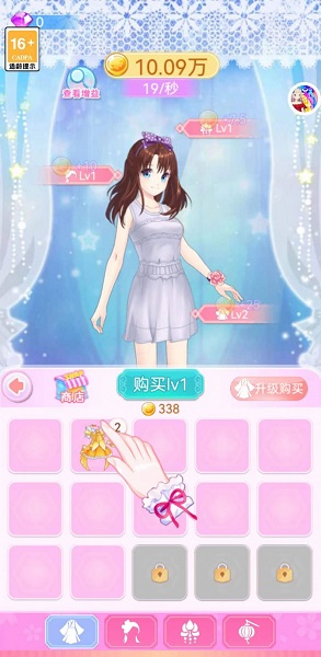 换装衣橱手机版下载