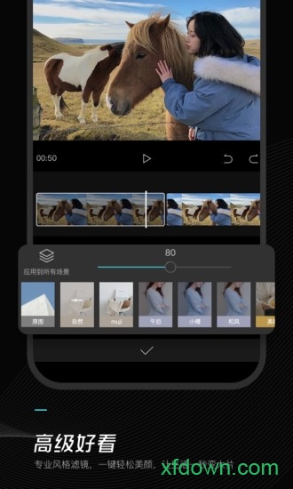 剪映3.2官方版下载
