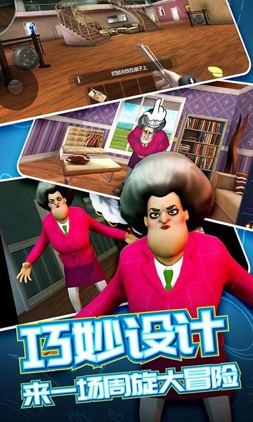 恐怖邻居2最新版