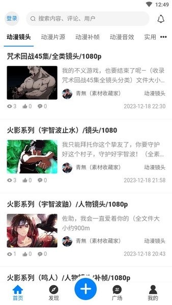 次元屋软件下载