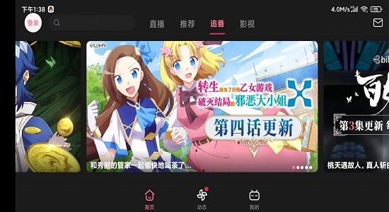 哔哩哔哩hd版本下载