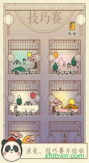 清宫q传九游版游戏