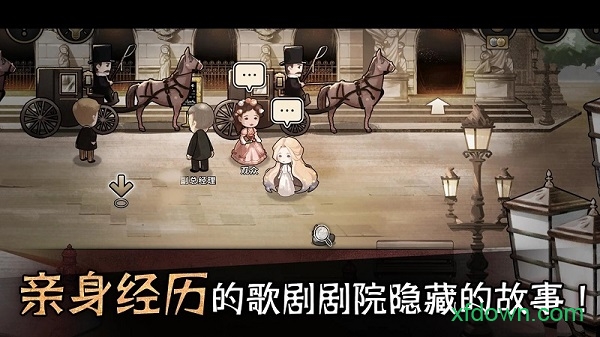 迈哲木歌剧魅影游戏下载